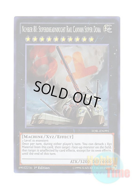 画像1: 英語版 TDIL-EN091 Number 81: Superdreadnought Rail Cannon Super Dora No.81 超弩級砲塔列車スペリオル・ドーラ (スーパーレア) 1st Edition (1)