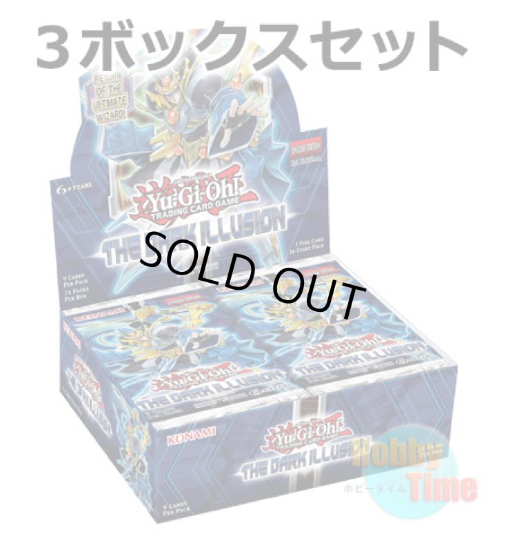 画像1: ★ 3ボックスセット ★英語版 The Dark Illusion ザ・ダーク・イリュージョン 1st Edition (1)