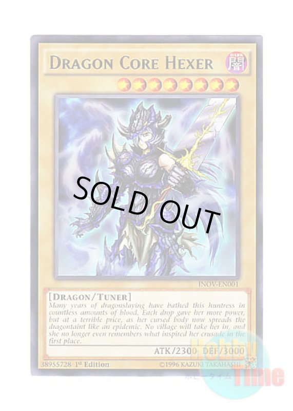 画像1: 英語版 INOV-EN001 Dragon Core Hexer 竜核の呪霊者 (レア) 1st Edition (1)