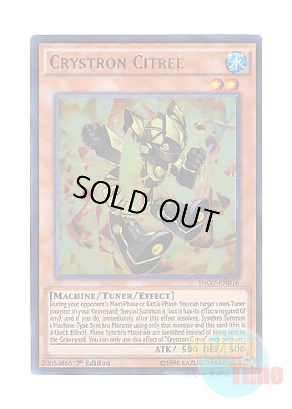 画像1: 英語版 INOV-EN016 Crystron Citree 水晶機巧－シトリィ (ウルトラレア) 1st Edition (1)
