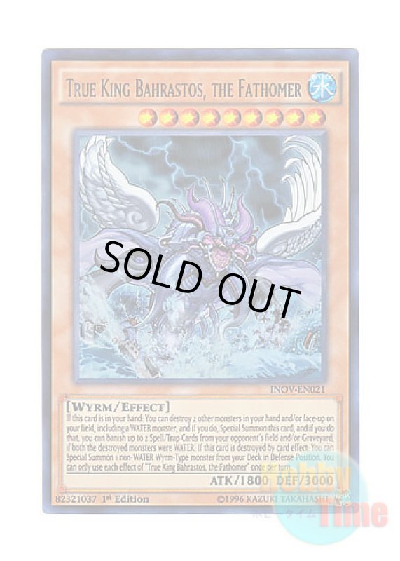 画像1: 英語版 INOV-EN021 True King Bahrastos, the Fathomer 真竜皇バハルストスF (ウルトラレア) 1st Edition (1)
