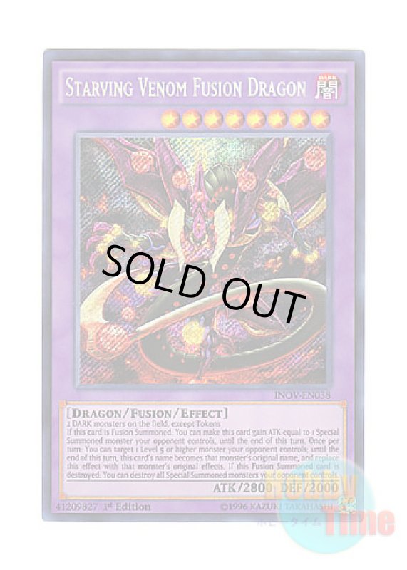 画像1: 英語版 INOV-EN038 Starving Venom Fusion Dragon スターヴ・ヴェノム・フュージョン・ドラゴン (シークレットレア) 1st Edition (1)