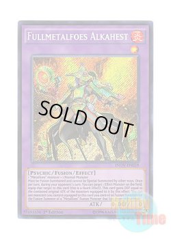 画像1: 英語版 INOV-EN039 Fullmetalfoes Alkahest フルメタルフォーゼ・アルカエスト (シークレットレア) 1st Edition