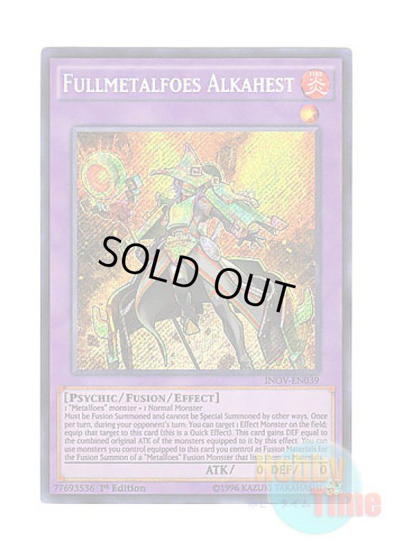画像1: 英語版 INOV-EN039 Fullmetalfoes Alkahest フルメタルフォーゼ・アルカエスト (シークレットレア) 1st Edition (1)