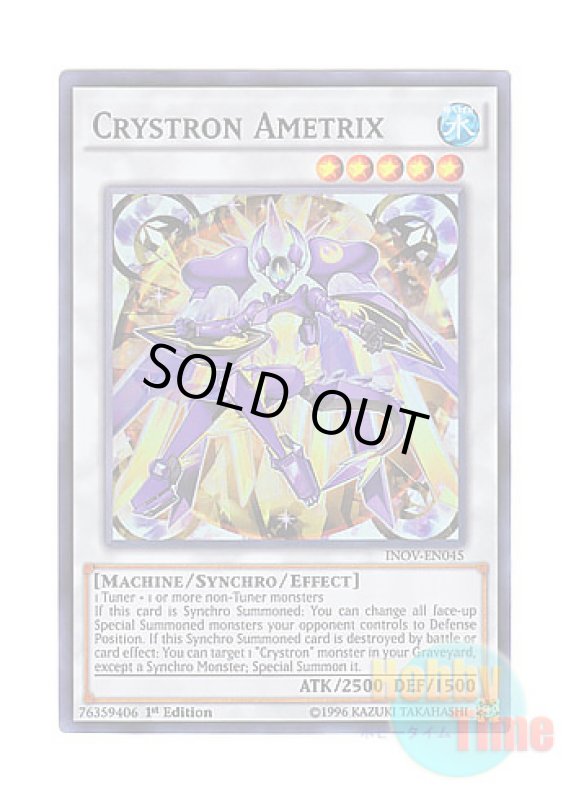 画像1: 英語版 INOV-EN045 Crystron Ametrix 水晶機巧－アメトリクス (スーパーレア) 1st Edition (1)