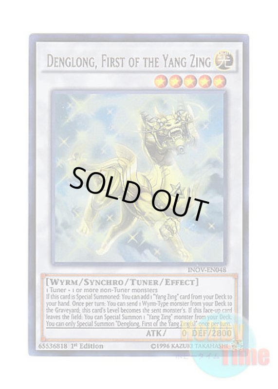 画像1: 英語版 INOV-EN048 Denglong, First of the Yang Zing 源竜星－ボウテンコウ (ウルトラレア) 1st Edition (1)