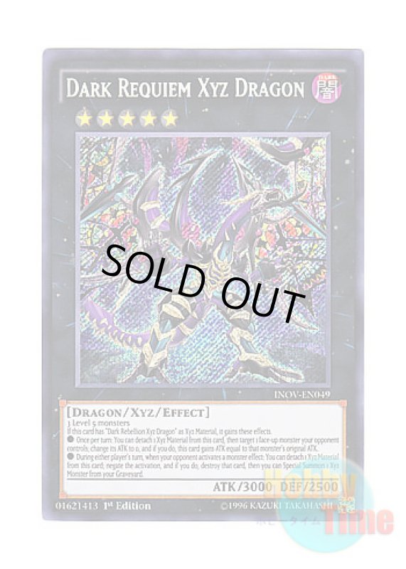 画像1: 英語版 INOV-EN049 Dark Requiem Xyz Dragon ダーク・レクイエム・エクシーズ・ドラゴン (シークレットレア) 1st Edition (1)