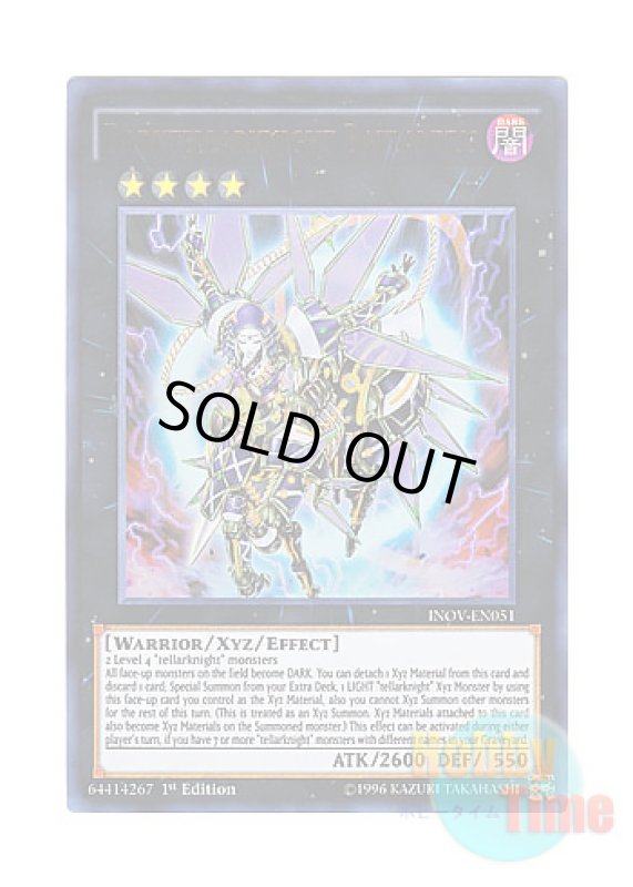 画像1: 英語版 INOV-EN051 Darktellarknight Batlamyus 煉獄の騎士 ヴァトライムス (ウルトラレア) 1st Edition (1)