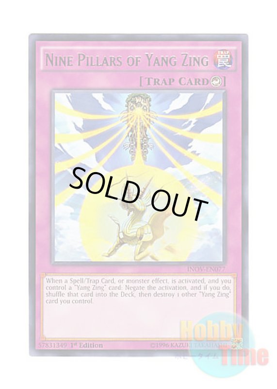 画像1: 英語版 INOV-EN077 Nine Pillars of Yang Zing 竜星の九支 (レア) 1st Edition (1)