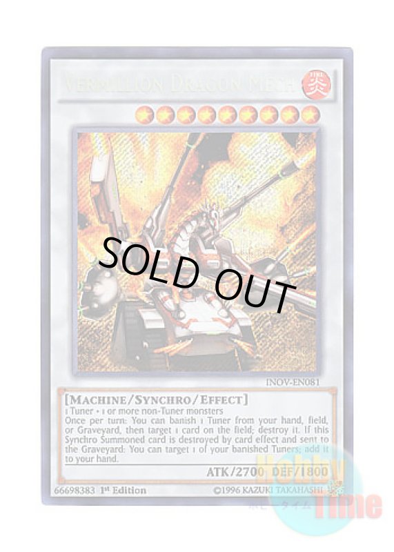 画像1: 英語版 INOV-EN081 Vermillion Dragon Mech 灼銀の機竜 (シークレットレア) 1st Edition (1)