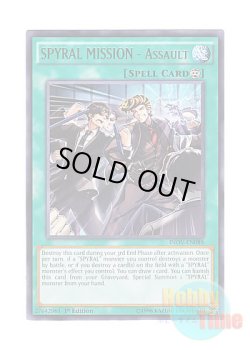 画像1: 英語版 INOV-EN088 SPYRAL MISSION - Assault SPYRAL MISSION－強襲 (レア) 1st Edition