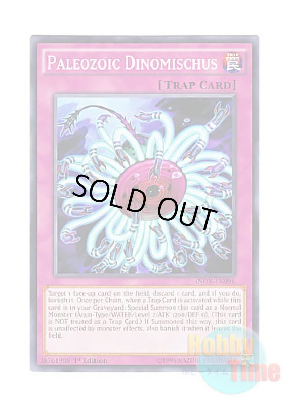 画像1: 英語版 INOV-EN096 Paleozoic Dinomischus バージェストマ・ディノミスクス (ノーマル) 1st Edition (1)