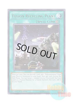 画像1: 英語版 RATE-EN000 Fusion Recycling Plant 融合再生機構 (レア) 1st Edition