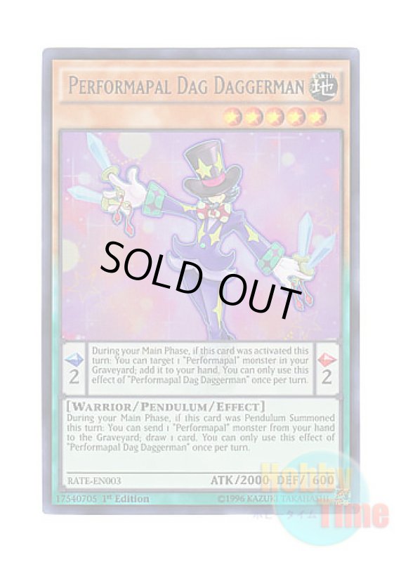 画像1: 英語版 RATE-EN003 Performapal Dag Daggerman EMダグ・ダガーマン (ウルトラレア) 1st Edition (1)