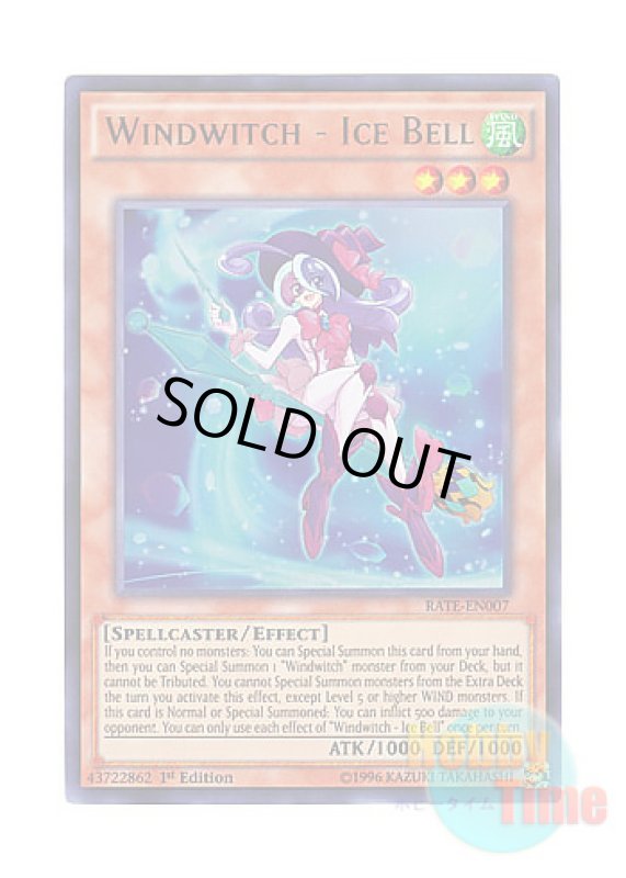 画像1: 英語版 RATE-EN007 Windwitch - Ice Bell WW－アイス・ベル (ウルトラレア) 1st Edition (1)