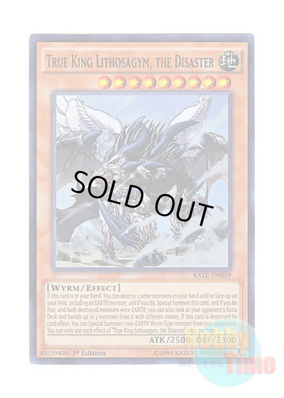 画像1: 英語版 RATE-EN019 True King Lithosagym, the Disaster 真竜皇リトスアジムD (スーパーレア) 1st Edition (1)