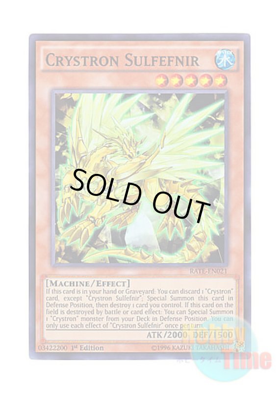 画像1: 英語版 RATE-EN021 Crystron Sulfefnir 水晶機巧－サルファフナー (スーパーレア) 1st Edition (1)