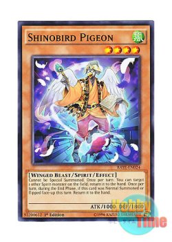 画像1: 英語版 RATE-EN024 Shinobird Pigeon 霊魂鳥－伝鳩 (ノーマル) 1st Edition