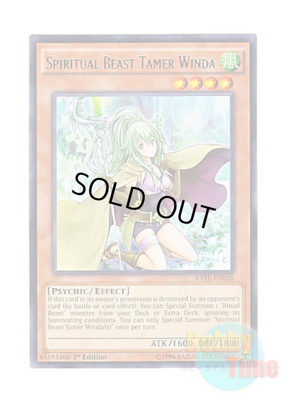 画像1: 英語版 RATE-EN026 Spiritual Beast Tamer Winda 精霊獣使い ウィンダ (レア) 1st Edition (1)