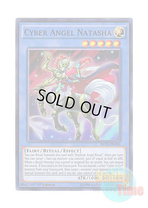 画像1: 英語版 RATE-EN036 Cyber Angel Natasha サイバー・エンジェル－那沙帝弥－ (スーパーレア) 1st Edition (1)