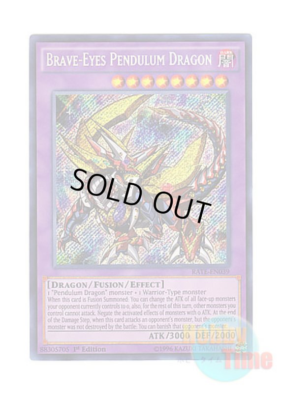 画像1: 英語版 RATE-EN039 Brave-Eyes Pendulum Dragon ブレイブアイズ・ペンデュラム・ドラゴン (シークレットレア) 1st Edition (1)