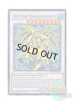 画像1: 英語版 RATE-EN046 Crystron Quariongandrax 水晶機巧－グリオンガンド (ウルトラレア) 1st Edition