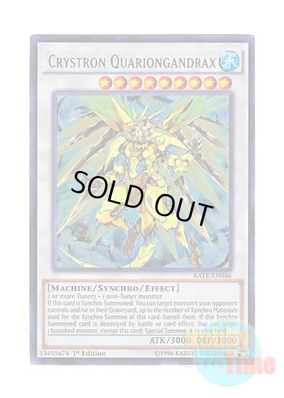 画像1: 英語版 RATE-EN046 Crystron Quariongandrax 水晶機巧－グリオンガンド (ウルトラレア) 1st Edition (1)