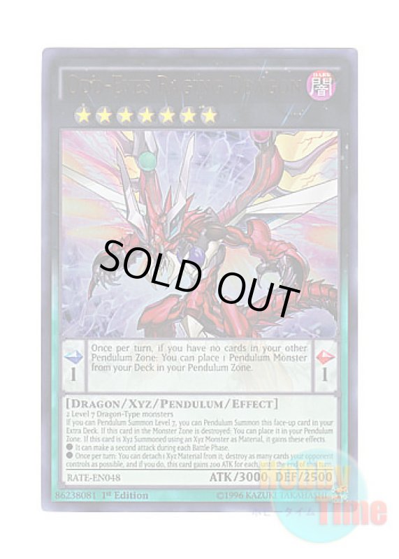 画像1: 英語版 RATE-EN048 Odd-Eyes Raging Dragon 覇王烈竜オッドアイズ・レイジング・ドラゴン (ウルトラレア) 1st Edition (1)