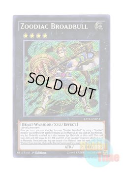 画像1: 英語版 RATE-EN051 Zoodiac Broadbull 十二獣ブルホーン (シークレットレア) 1st Edition