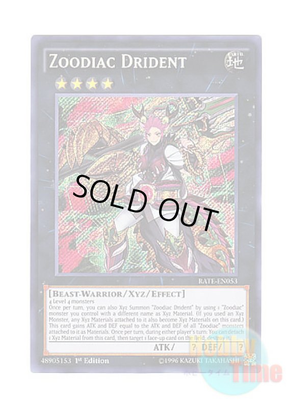 画像1: 英語版 RATE-EN053 Zoodiac Drident 十二獣ドランシア (シークレットレア) 1st Edition (1)