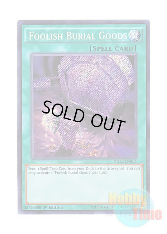 画像1: 英語版 RATE-EN065 Foolish Burial Goods おろかな副葬 (シークレットレア) 1st Edition (1)