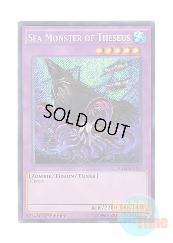 画像1: 英語版 RATE-EN081 Sea Monster of Theseus テセウスの魔棲物 (シークレットレア) 1st Edition (1)