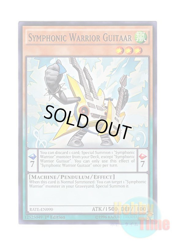 画像1: 英語版 RATE-EN090 Symphonic Warrior Guitaar 音響戦士ギータス (ノーマル) 1st Edition (1)