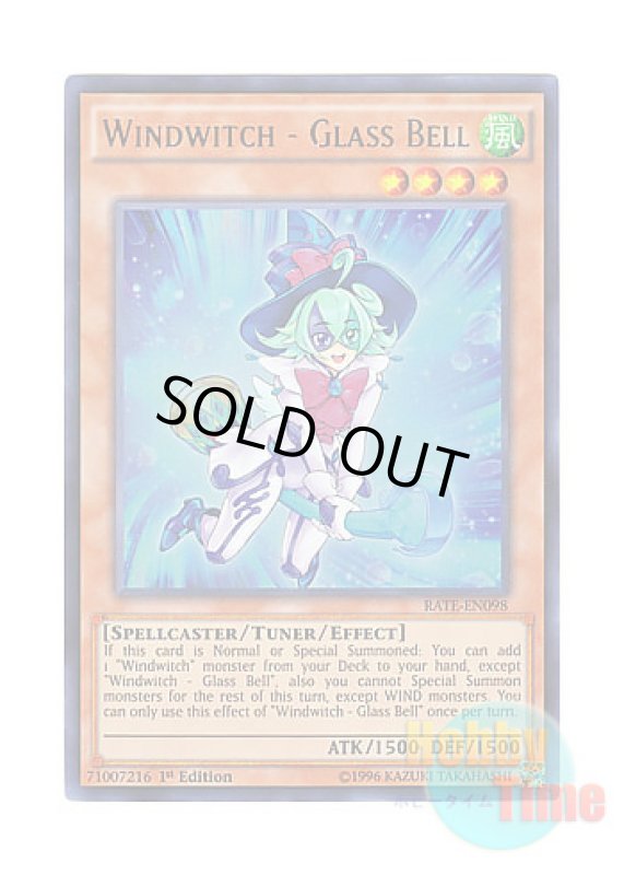 画像1: 英語版 RATE-EN098 Windwitch - Glass Bell WW－グラス・ベル (ウルトラレア) 1st Edition (1)