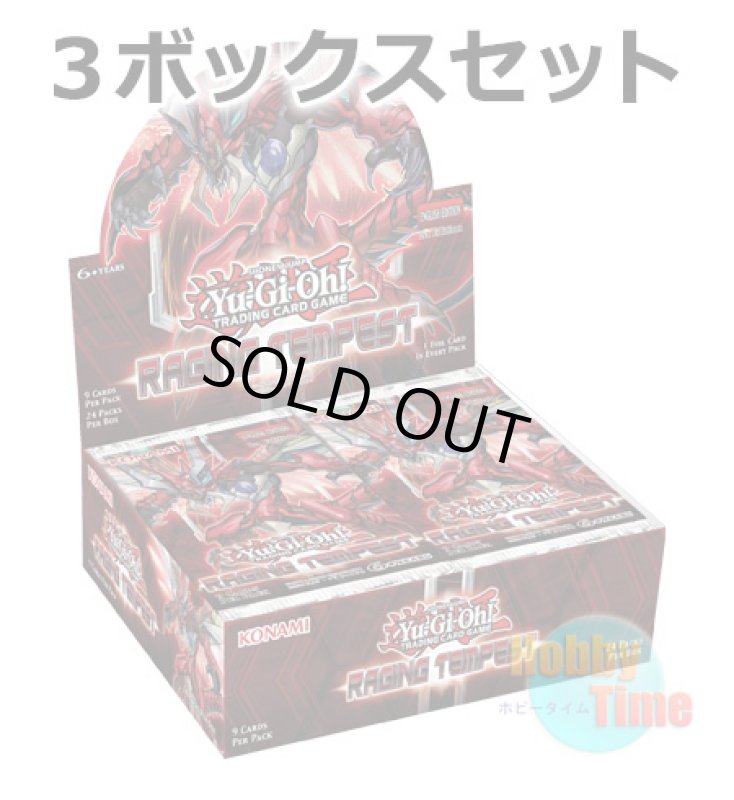 画像1: ★ 3ボックスセット ★英語版 Raging Tempest レイジング・テンペスト 1st Edition (1)