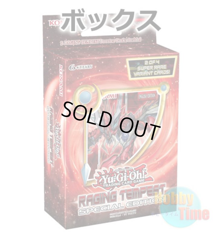 画像1: ★ ボックス ★英語版 Raging Tempest レイジング・テンペスト Special Edition (1)