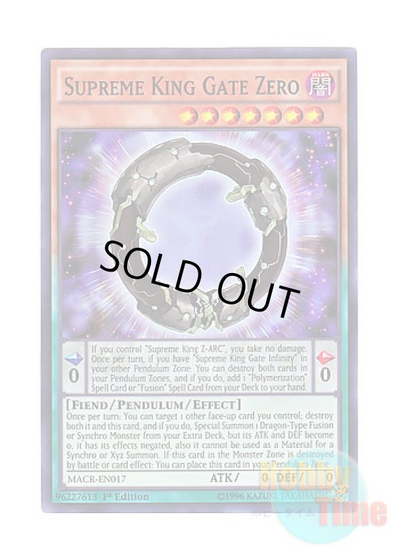 画像1: 英語版 MACR-EN017 Supreme King Gate Zero 覇王門零 (スーパーレア) 1st Edition (1)