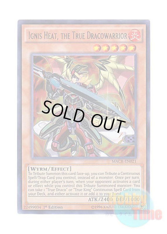 画像1: 英語版 MACR-EN021 Ignis Heat, the True Dracowarrior 真竜戦士イグニスH (ウルトラレア) 1st Edition (1)