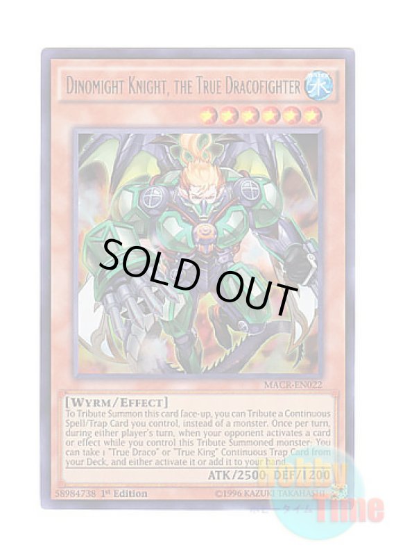 画像1: 英語版 MACR-EN022 Dinomight Knight, the True Dracofighter 真竜拳士ダイナマイトK (ウルトラレア) 1st Edition (1)