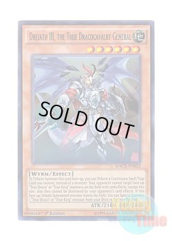 画像1: 英語版 MACR-EN023 Dreiath III, the True Dracocavalry General 真竜騎将ドライアスIII世 (ウルトラレア) 1st Edition