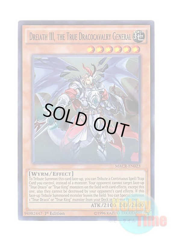 画像1: 英語版 MACR-EN023 Dreiath III, the True Dracocavalry General 真竜騎将ドライアスIII世 (ウルトラレア) 1st Edition (1)