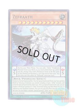 画像1: 英語版 MACR-EN030 Zefraath 智天の神星龍 (スーパーレア) 1st Edition