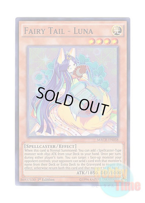画像1: 英語版 MACR-EN038 Fairy Tail - Luna 妖精伝姫－カグヤ (スーパーレア) 1st Edition (1)