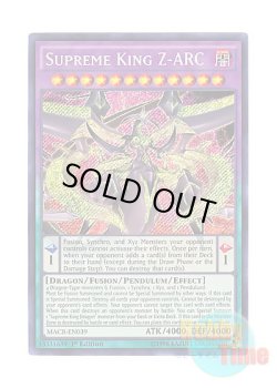 画像1: 英語版 MACR-EN039 Supreme King Z-ARC 覇王龍ズァーク (シークレットレア) 1st Edition
