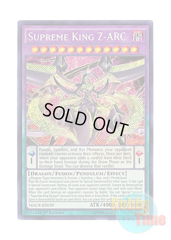 画像1: 英語版 MACR-EN039 Supreme King Z-ARC 覇王龍ズァーク (シークレットレア) 1st Edition (1)