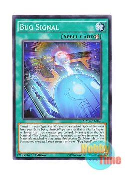 画像1: 英語版 MACR-EN060 Bug Signal 光虫信号 (ノーマル) 1st Edition
