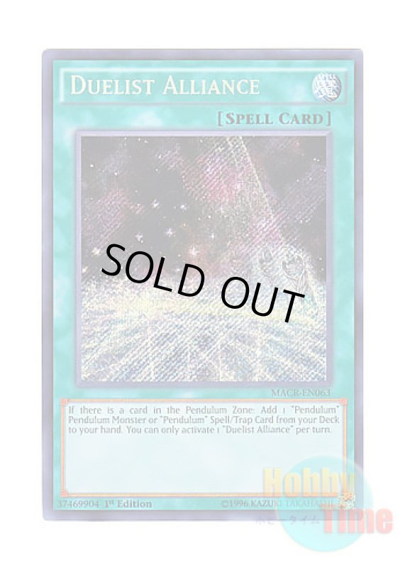 画像1: 英語版 MACR-EN063 Duelist Alliance デュエリスト・アドベント (シークレットレア) 1st Edition (1)