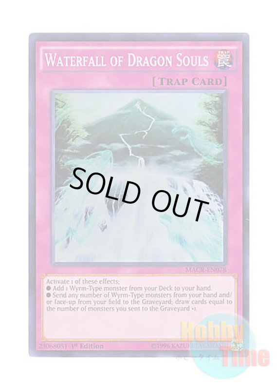 画像1: 英語版 MACR-EN078 Waterfall of Dragon Souls 幽麗なる幻滝 (スーパーレア) 1st Edition (1)