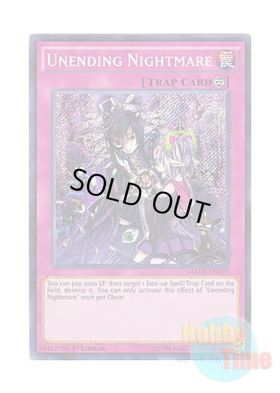 画像1: 英語版 MACR-EN079 Unending Nightmare 醒めない悪夢 (シークレットレア) 1st Edition (1)