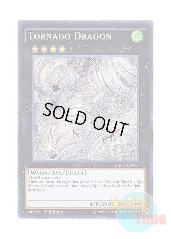 画像1: 英語版 MACR-EN081 Tornado Dragon 竜巻竜 (シークレットレア) 1st Edition (1)